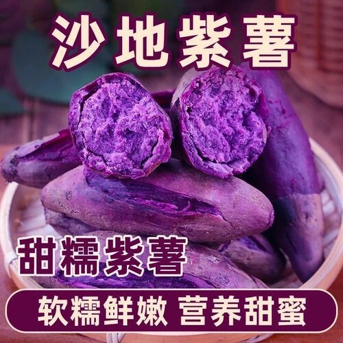 正宗紫罗兰紫薯无筋无丝农家自种红薯番薯地瓜粉糯香甜沙地紫心