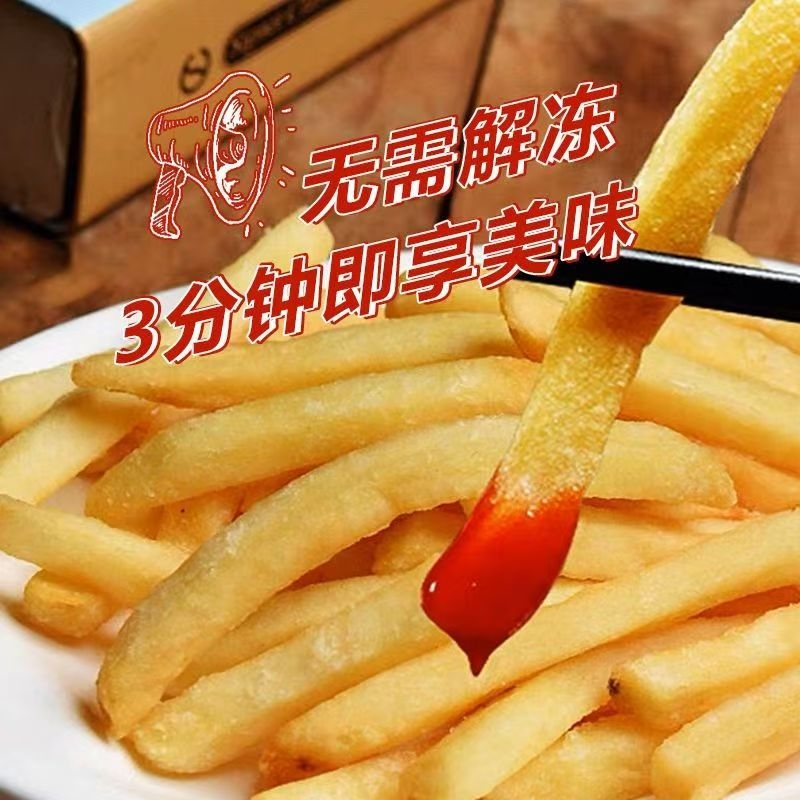 KF薯条半成品肯堡兰特1/4土豆条美式冷冻商用批发休闲零食小包装