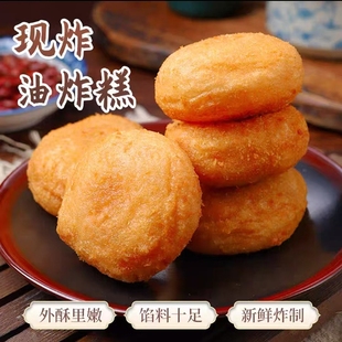 东北口味芸豆馅油炸糕有糖无糖木糖醇油炸糕美味香甜粗粮早点炸糕