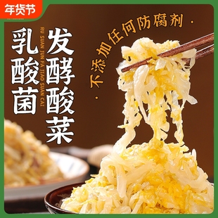 正宗东北酸菜无添加剂农家大缸酸白菜饺子粉条乳酸菌发酵袋装禾田