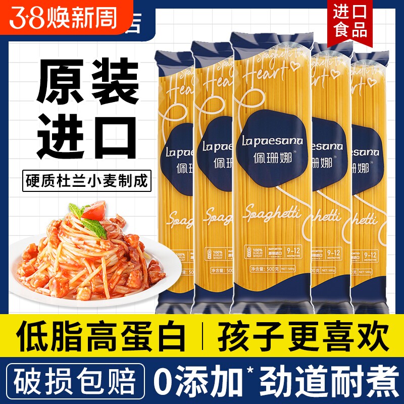进口意大利面低脂儿童意面方便速食挂面意粉面条早餐通心粉尝鲜