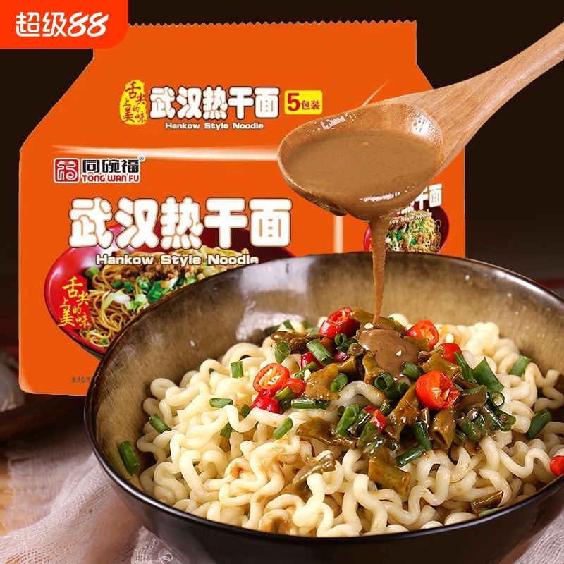 同碗福武汉热干面夜宵速食116g/袋解馋含调速食泡面方便面宿舍