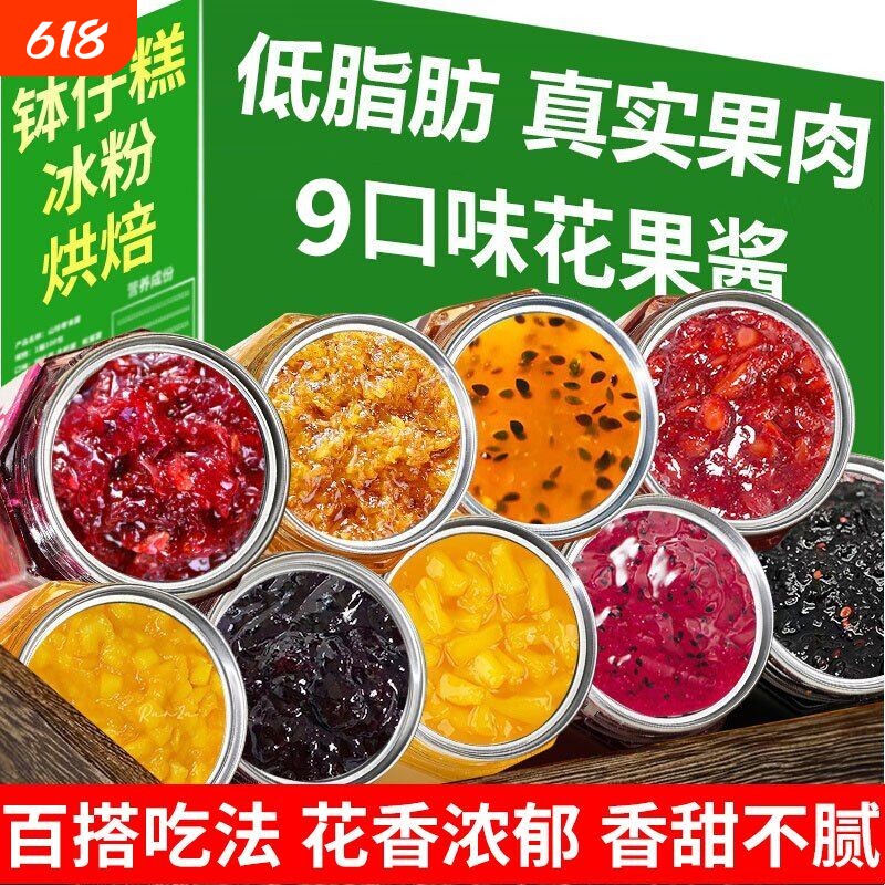 玫瑰花酱百香果蓝莓果酱钵仔糕冰粉专用配料摆摊奶茶店商用批发