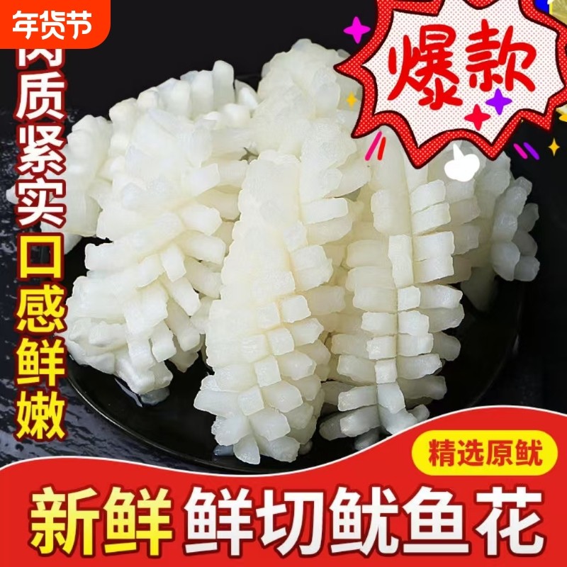 目鱼花新鲜冷冻墨鱼花鱿鱼卷目鱼花海鲜10斤饭店商用火锅食材,水产肉类/新鲜蔬果/熟食,冷冻鱿鱼,淘宝优惠券,粉丝福利购,淘宝优惠卷