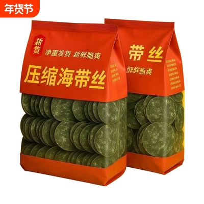 霞浦晒干海带丝压缩独立小包装高倍泡发煲汤凉拌火锅菜食材批发