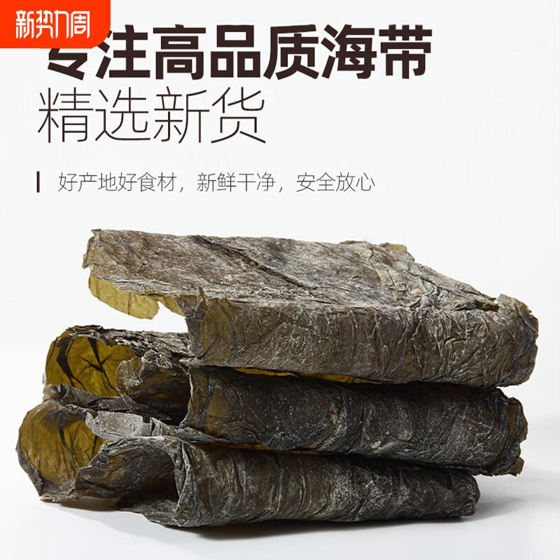 福建干海带整条日晒海带干泡发海带干货煲汤火锅专用美味散装新鲜
