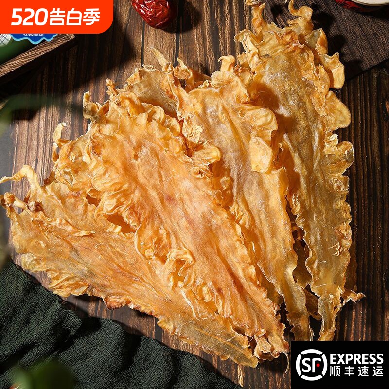 深海野生鱼胶干货鳕鱼胶养颜花胶干货正品鱼泡鱼鳔孕妇滋补营养品