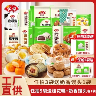 安井早餐包子发糕馒头烧麦流沙包橘子包速食面点心奶香奶酪糍粑