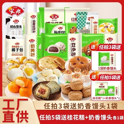 安井速食奶香包点|超1000次加购