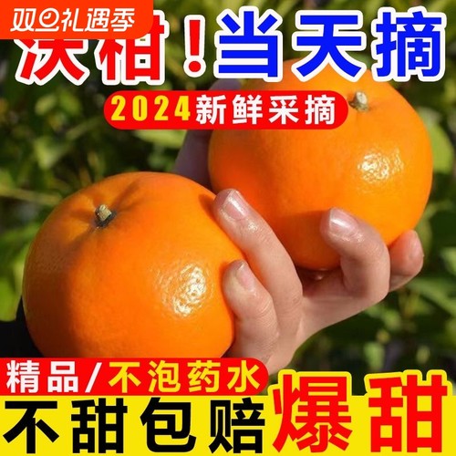 精品广西沃柑10斤新鲜橘子水果砂糖橘皇帝橘柑桔子当季整箱现沃柑