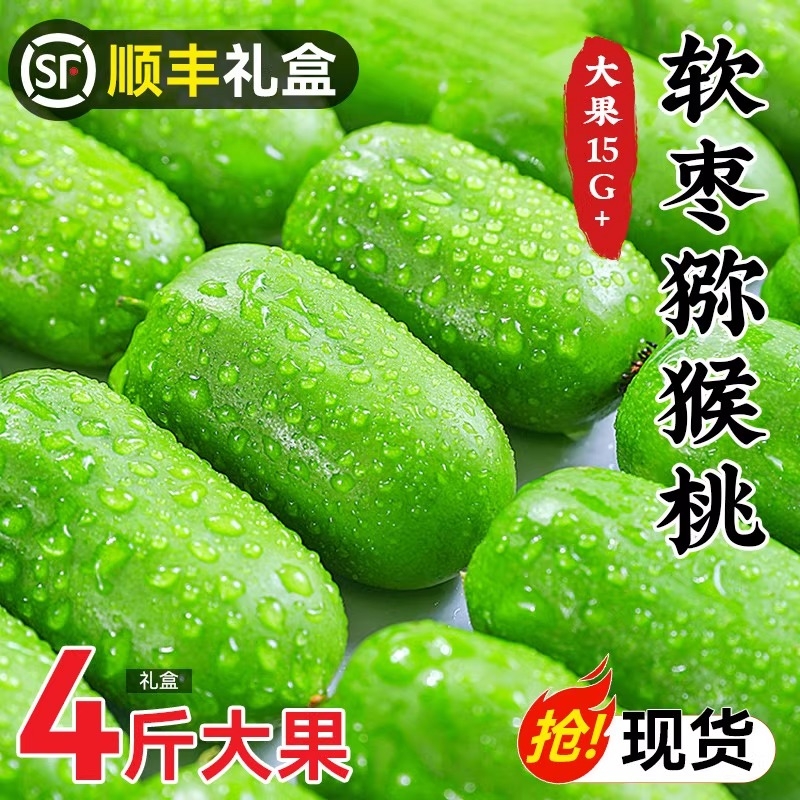 软枣子丹东软枣猕猴桃圆枣子东北水果小猕猴桃奇异果莓迷你猕猴桃
