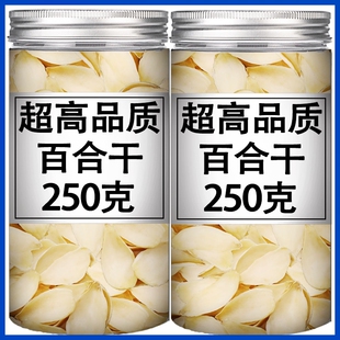 新货兰州百合干250g500g天然无硫百合特级野生甜百合散装优质食材