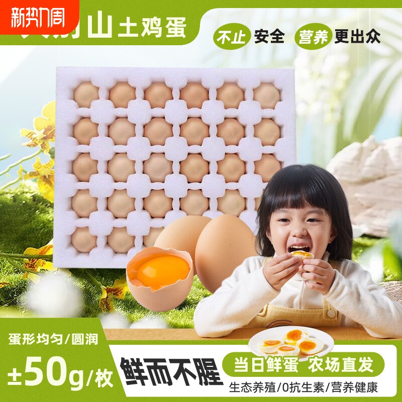 正宗农家土鸡蛋山林散养谷物蛋天然营养老少皆宜优选绿壳鲜鸡蛋