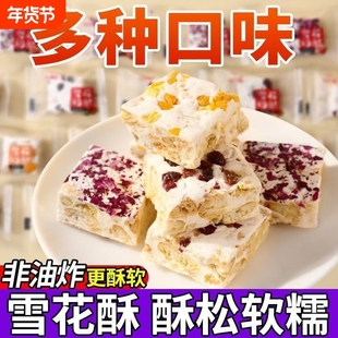 雪花酥蔓越莓抹茶网红手工牛轧糖饼干糕点小包装零食年货节油炸