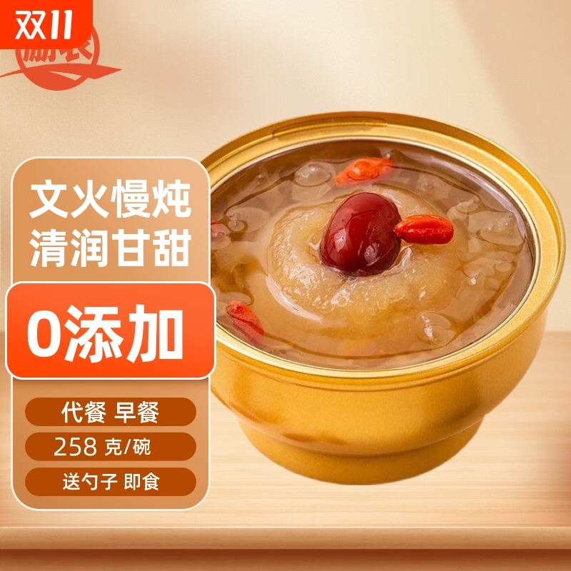 励农水果罐头冰糖烤梨小金碗办公