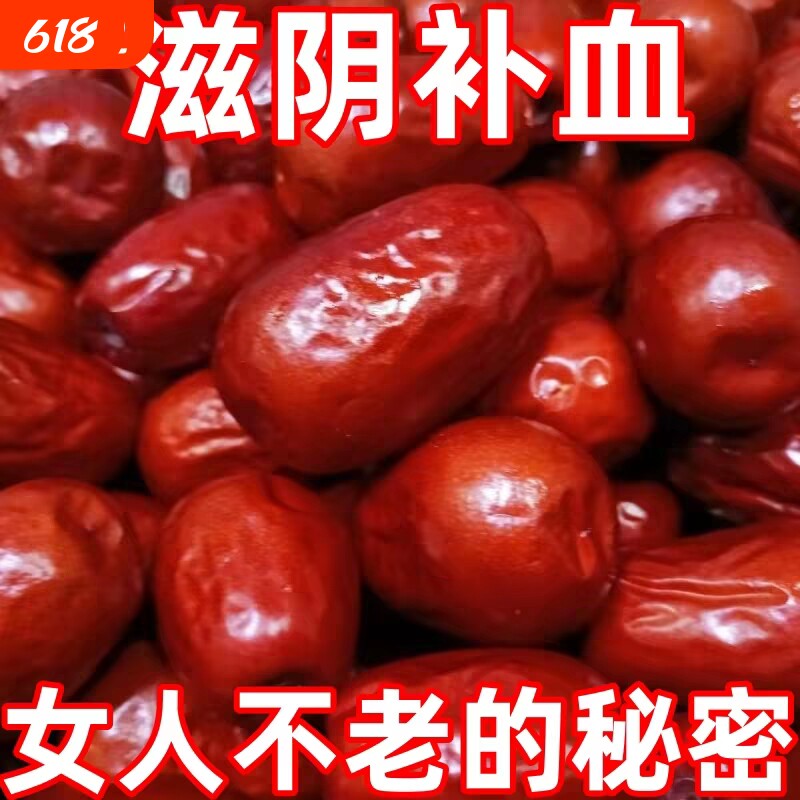 红枣亏钱冲量正宗优质新疆灰枣新货批发特产新枣新鲜补血产地贫血