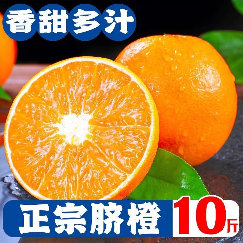 橙子江西赣南脐橙9斤新鲜现摘当季孕妇水果整箱甜橙脐橙包邮年货