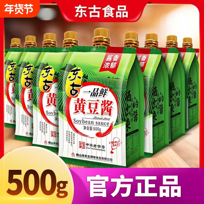 东古一品鲜黄豆酱500g袋正宗东北大酱拌面酱豆瓣酱葱大豆酱原味