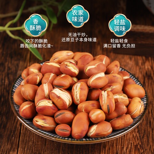 原味炒蚕豆炒胡豆湖南特产农家炒货年货零食干炒豆子绿心奶油酥脆