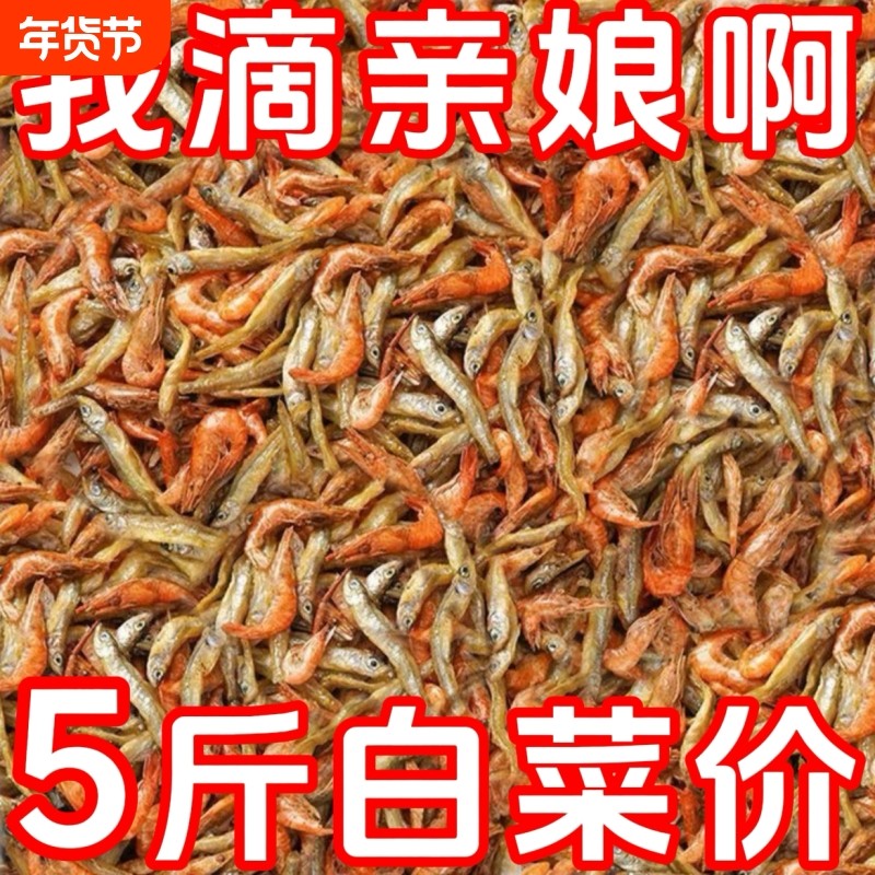 小鱼仔小鱼小虾农家自制白条鱼小虾干货即食小鱼干鱼干淡水特色,零食/坚果/特产,即食虾零食,淘宝优惠券,粉丝福利购,淘宝优惠卷