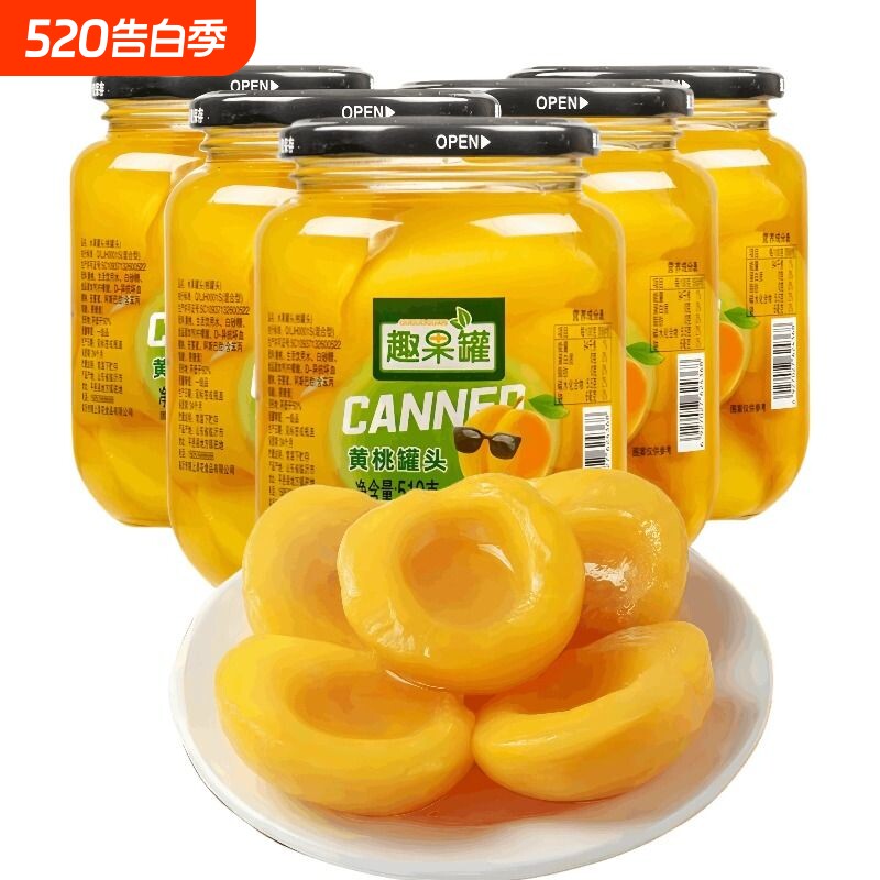 新鲜黄桃罐头多口味组合510g鲜甜水果罐头大瓶开盖即食