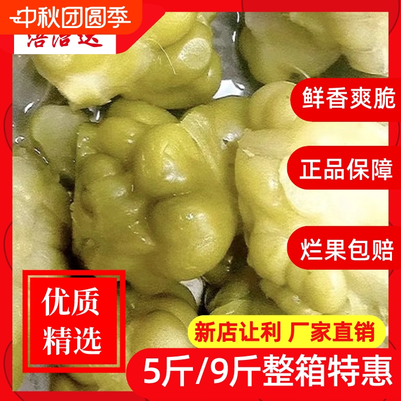 【开业特价】正宗涪陵榨菜头优质特级圆形榨菜餐饮家用散装一整箱