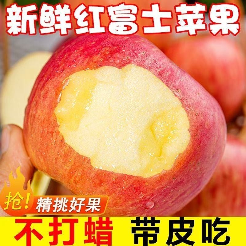 【黄土高坡】红富士丑苹果水果新鲜冰糖心孕妇苹果当季整箱批发