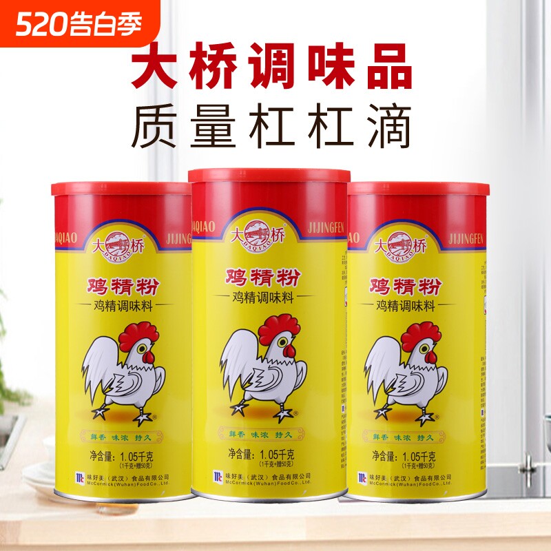 大桥精品鸡精粉1kg+赠50克装听装罐装鸡粉浓香特香火锅面馆调味