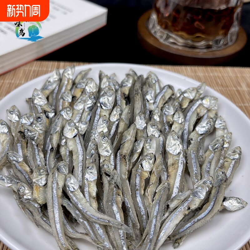 探味岛【顺丰包邮】福建东山岛新鲜海燕鱼金线鱼小鱼干下酒菜100g