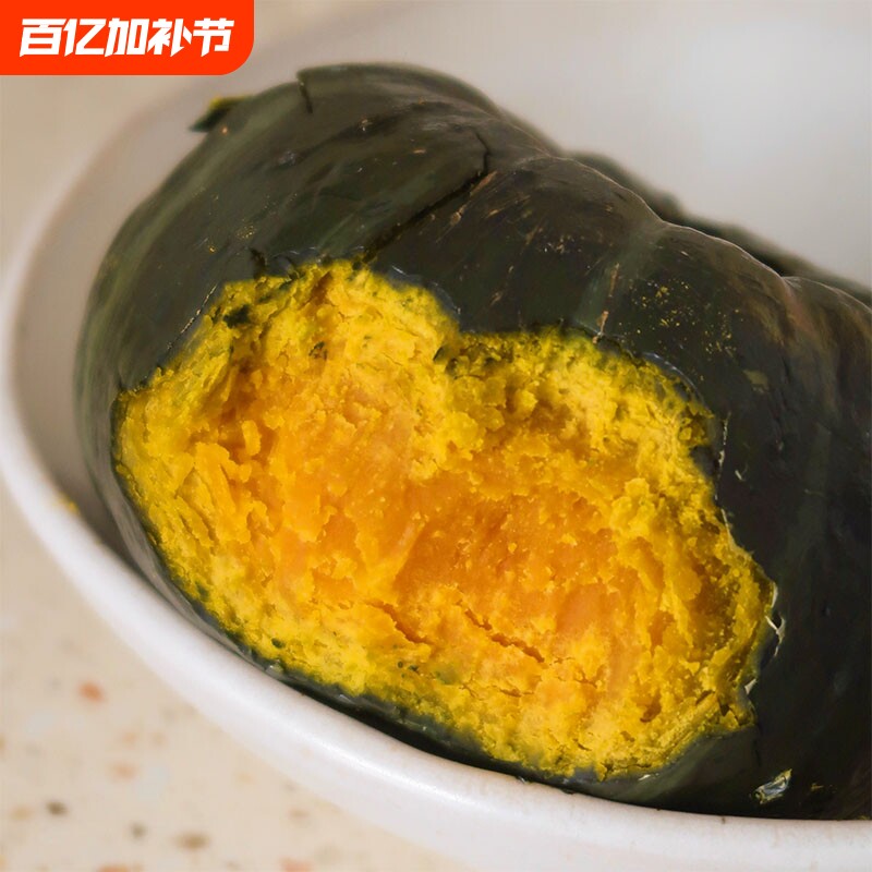 贝贝南瓜 惠和一号 粉面甜 宝宝辅食儿童贝贝5斤装新货