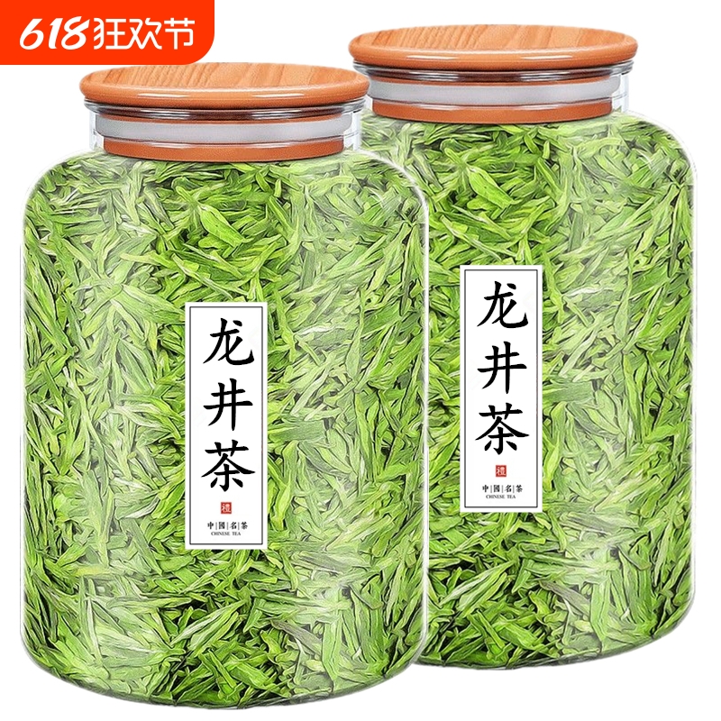 龙井茶2025新茶叶春茶自己喝明前杭州绿茶木盖透明罐装送礼早茶