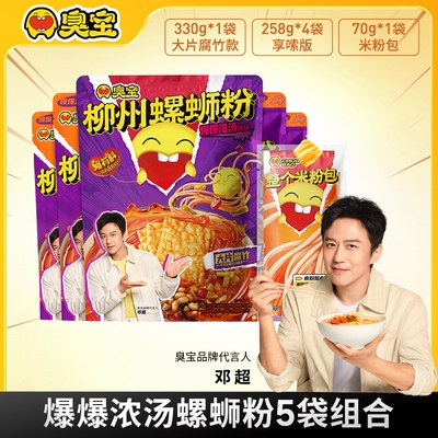 臭宝加辣螺蛳粉腐竹|101人收藏