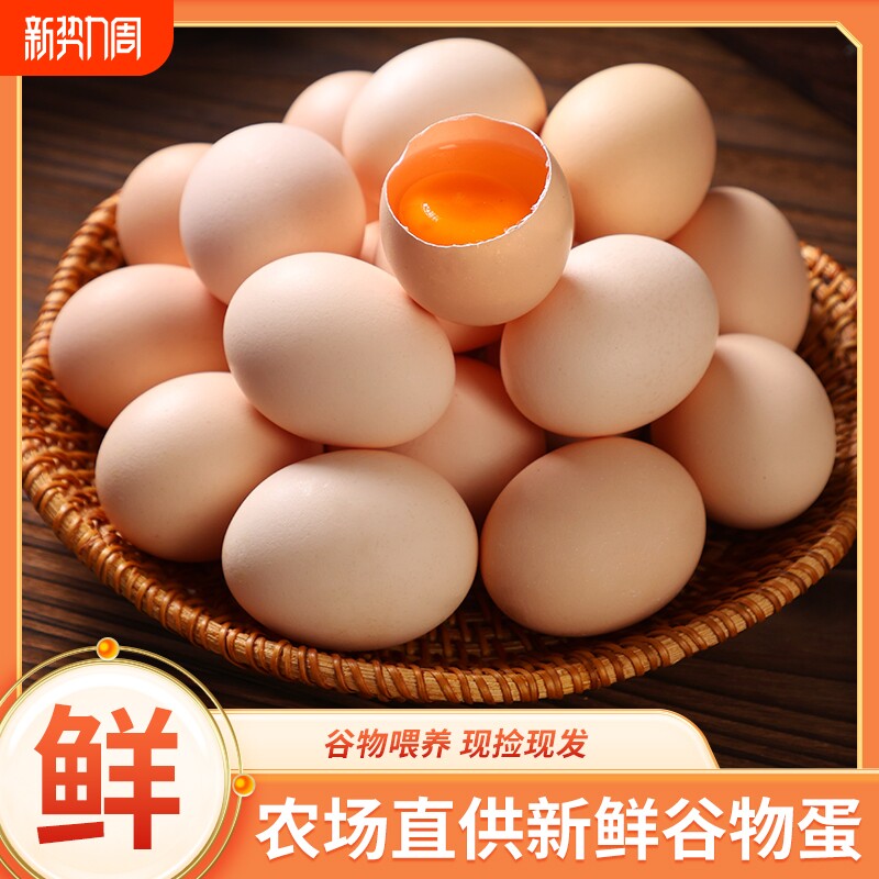 新鲜正宗土鸡蛋50枚整箱农家自养鲜鸡蛋农家谷物散养月子蛋