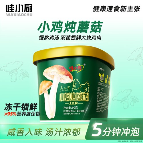 哇小厨小鸡炖蘑菇方便面速食米粉