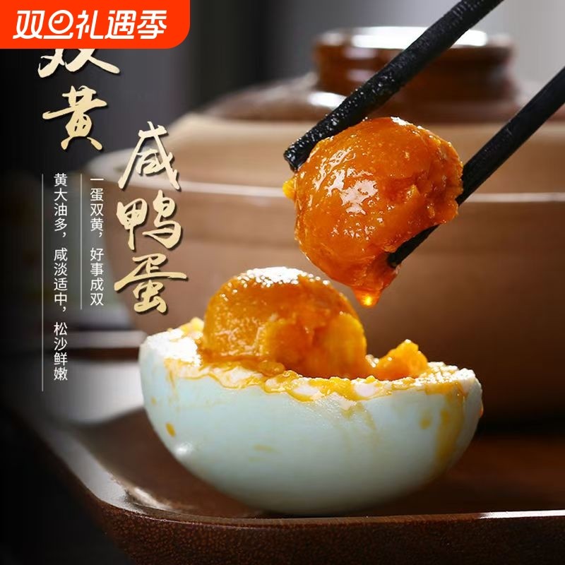 高邮咸鸭蛋新鲜腌制大双黄咸鸭蛋高邮特产爆香流油真空独立包装