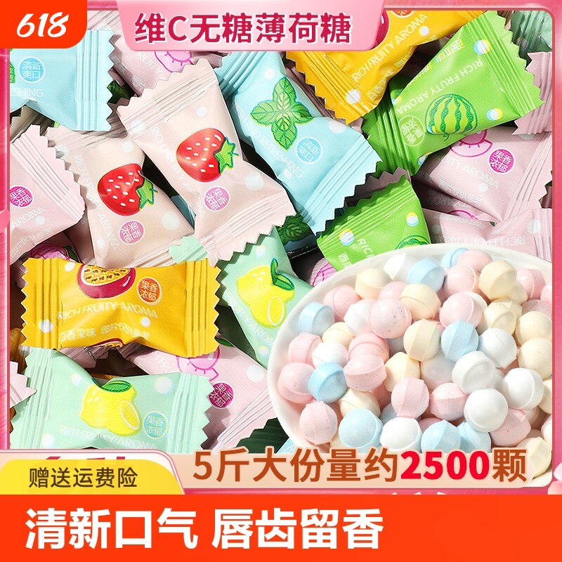 无糖维c接吻香体糖薄荷糖果清新口气清凉小零食批发好吃小包装