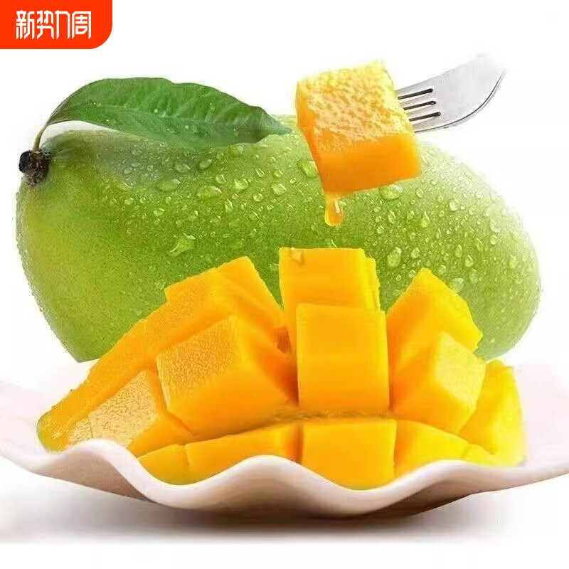 海南芒果新鲜小台芒当季特产水果现摘甜心农场买菜青皮