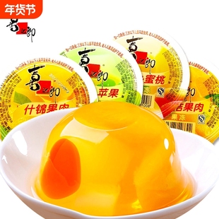 喜之郎蜜桔果肉果冻果冻杯200g大礼包儿童零食小吃批发超大什锦
