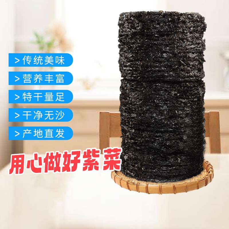 不吃小鱼紫菜干货500g无沙免洗