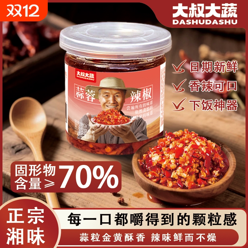 大蔬爆款正宗蒜蓉辣椒湖南特产下饭菜辣酱农家木瓜丝酱菜香辣罐装