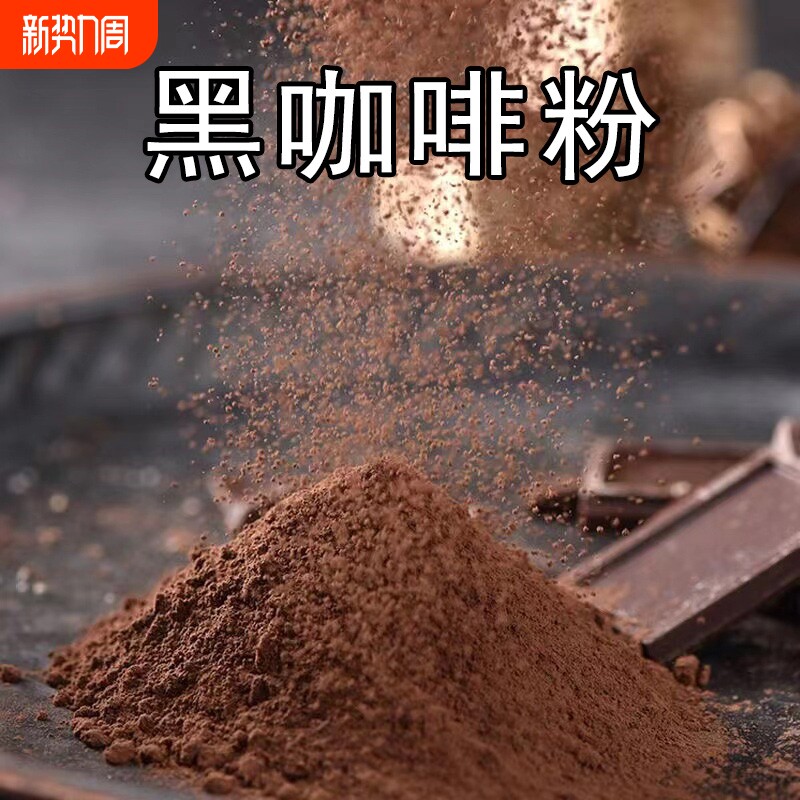 越南纯黑咖啡粉速溶特浓无蔗糖低脂新鲜现磨美式苦味提神商用500g