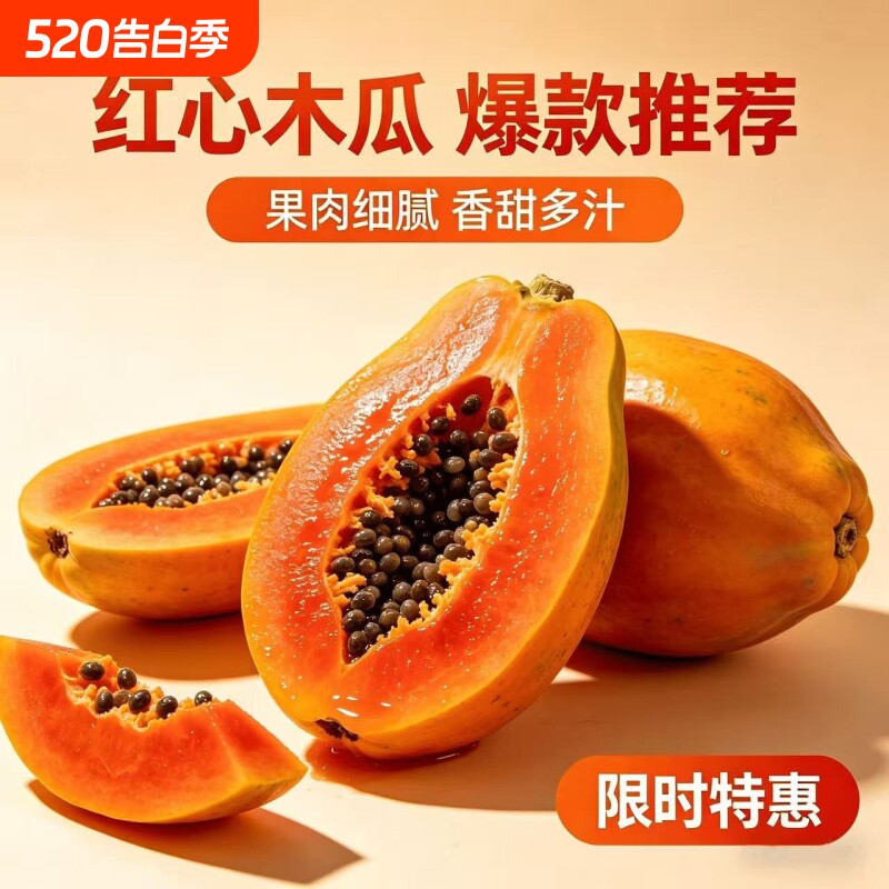 广西南宁黄金红心木瓜自然熟非催熟整箱果园批发孕妇水果鲜果现摘