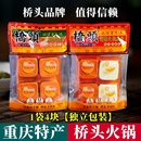老字号微辣小火锅 重庆特产桥头老火锅底料家用牛油麻辣烫调料热卖