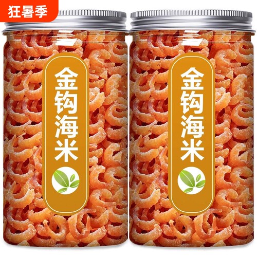 金钩海米特级新鲜无盐淡干虾米干货即食虾皮仁补钙虾干海味250g