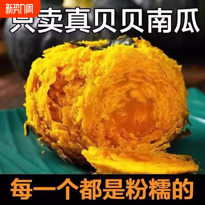 正宗贝贝南瓜板栗南瓜婴儿辅食老南瓜粉糯香甜进口栗子种源