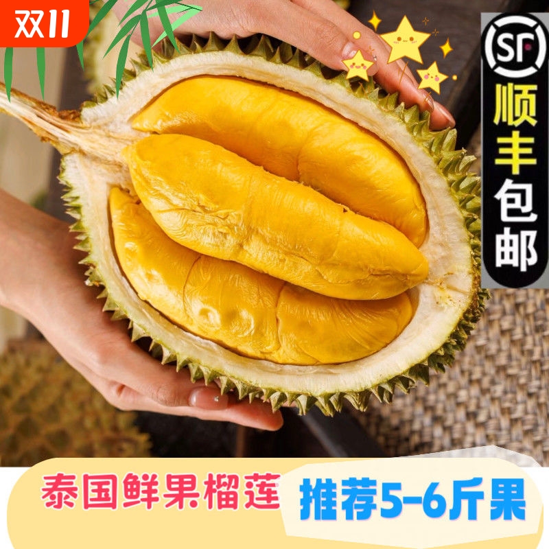 进口泰国金枕榴莲新鲜水果当季