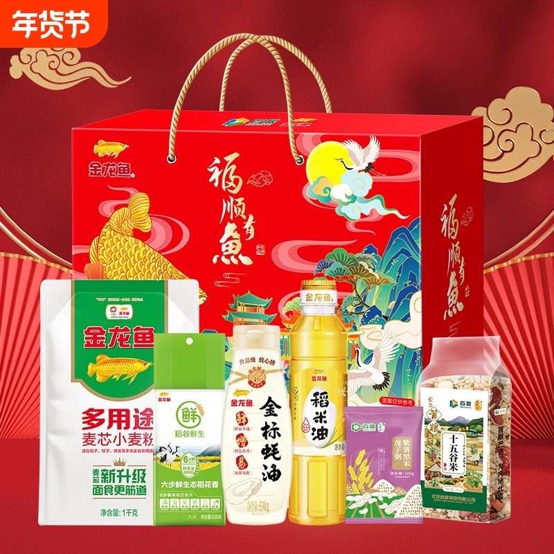 金龙鱼大礼包金龙崇礼2810g粮油米面五谷杂粮春节年货米油黑米