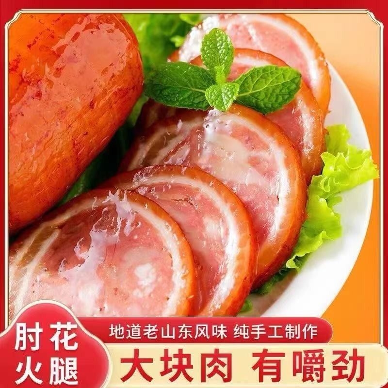 锦食叙酱香肘花火腿开袋熟食下酒菜香肘卤味即食熟食火锅凉菜解馋