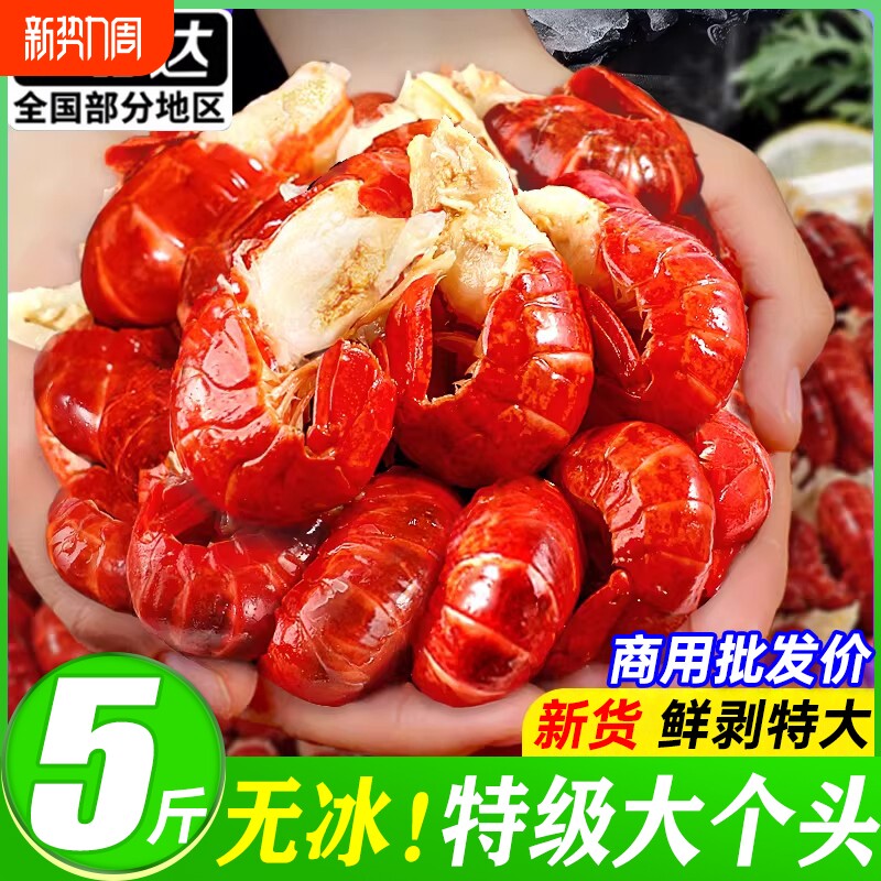特大龙虾尾新鲜冷冻小龙虾尾鲜活速冻虾球特级无冰整箱批发水产
