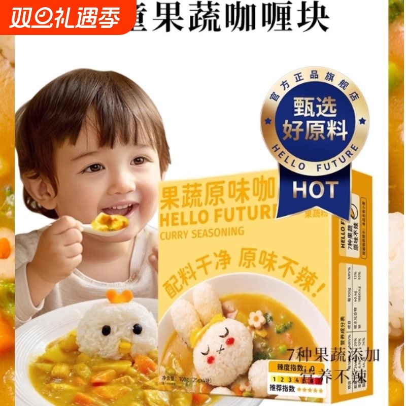 正宗咖喱块家用儿童商用料理包印度粉日式酱泰式无添加椰香不辣